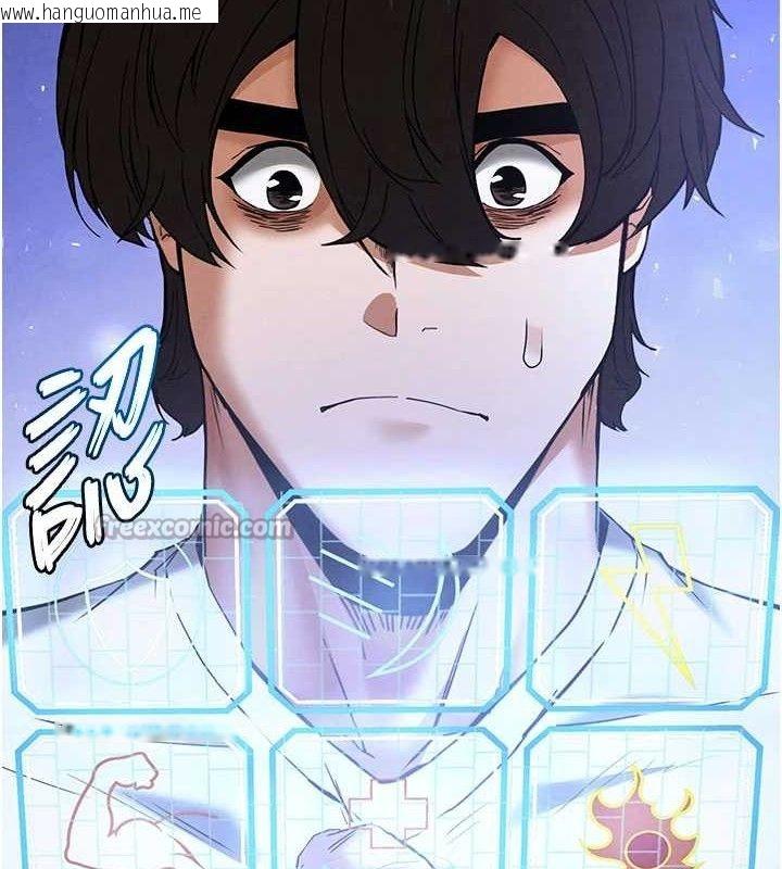 韩国漫画末日雕堡韩漫_末日雕堡-第45话-今晚妳是我的飞机杯女神!在线免费阅读-韩国漫画-第182张图片