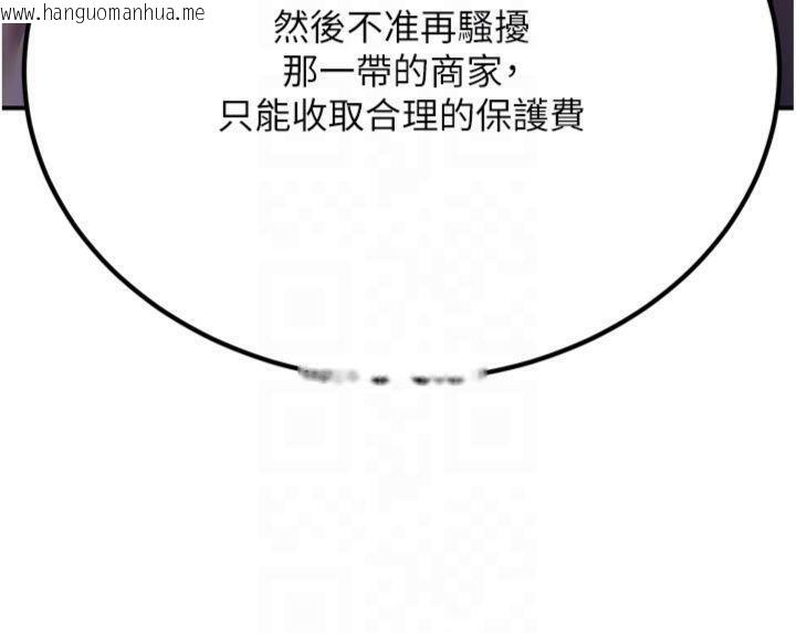 韩国漫画炼欲:色魔再临韩漫_炼欲:色魔再临-第7话-来自七魔的问候在线免费阅读-韩国漫画-第35张图片
