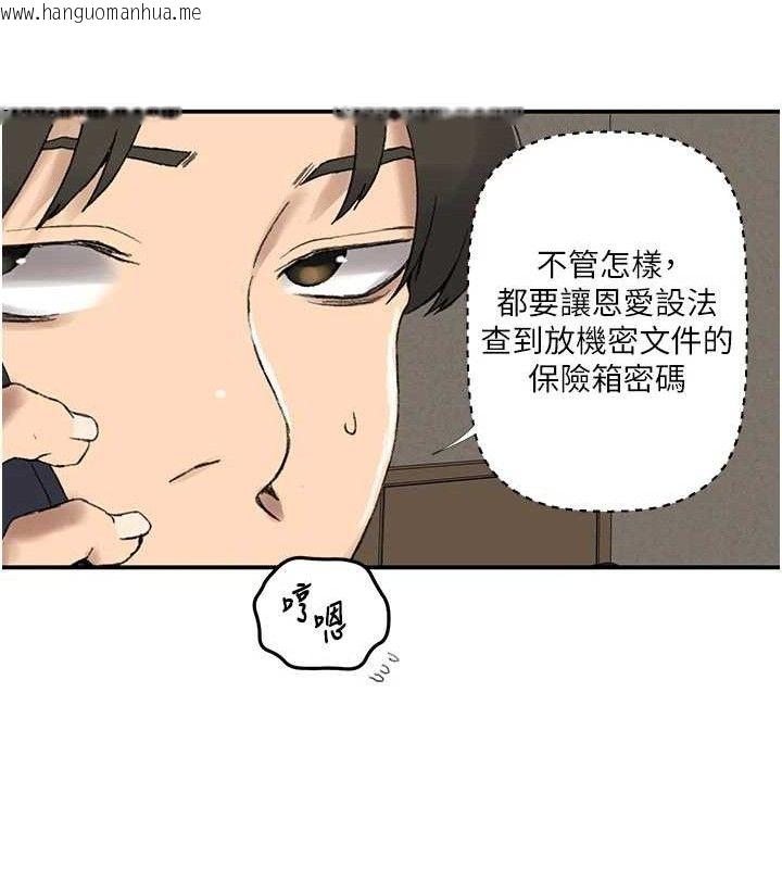 韩国漫画秘密教学韩漫_秘密教学-第283话-先「吃饱」再开始作战在线免费阅读-韩国漫画-第41张图片