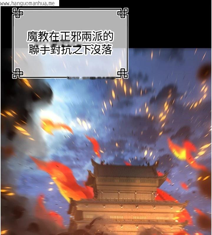 韩国漫画炼欲:色魔再临韩漫_炼欲:色魔再临-第1话-武林高手变成春画家在线免费阅读-韩国漫画-第165张图片