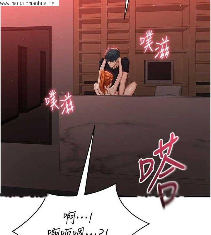 韩国漫画倒追游戏韩漫_倒追游戏-第17话-碰了学生就没资格当教授在线免费阅读-韩国漫画-第2张图片