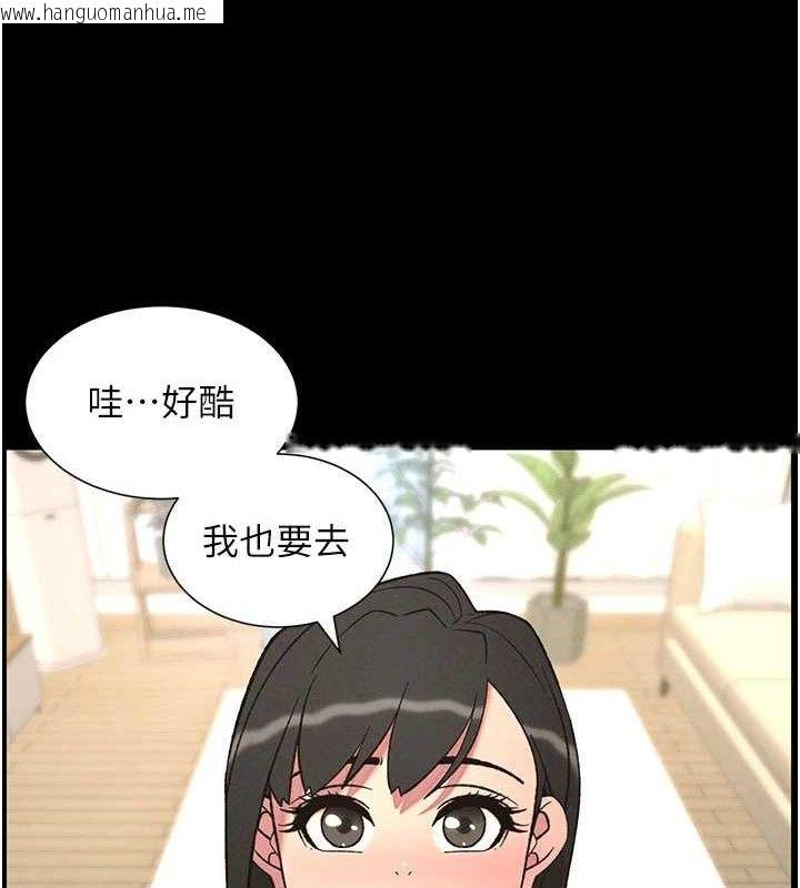 韩国漫画兄妹的秘密授课韩漫_兄妹的秘密授课-第75话-跟斩男女交缠一整夜在线免费阅读-韩国漫画-第74张图片