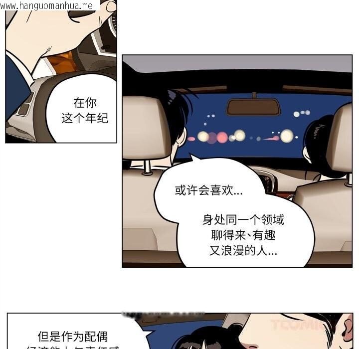 韩国漫画雪人韩漫_雪人-第20话在线免费阅读-韩国漫画-第22张图片