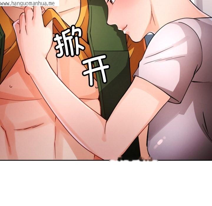 韩国漫画脱轨关系韩漫_脱轨关系-第70话在线免费阅读-韩国漫画-第73张图片