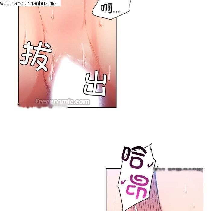 韩国漫画她的直播间韩漫_她的直播间-第28话在线免费阅读-韩国漫画-第45张图片