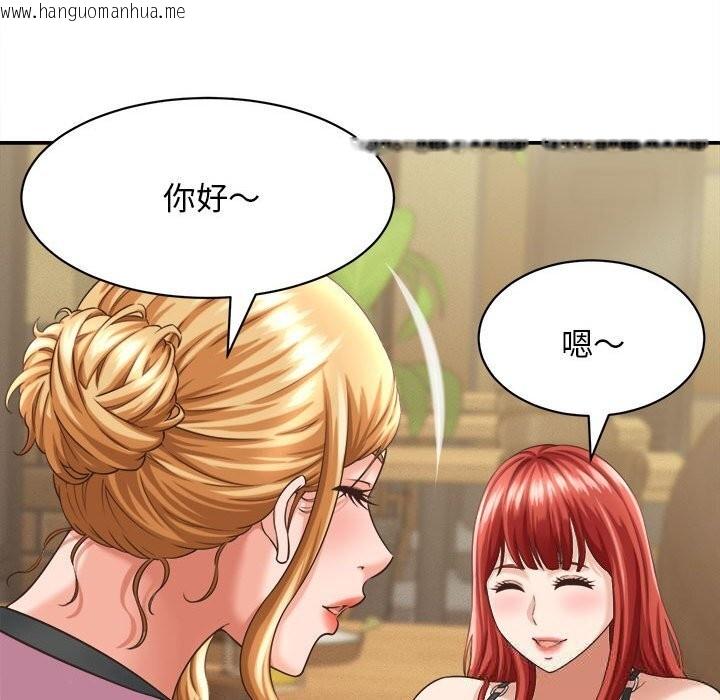 韩国漫画她们的夜晚属于我/与人妻有个秘密韩漫_她们的夜晚属于我/与人妻有个秘密-第8话在线免费阅读-韩国漫画-第92张图片