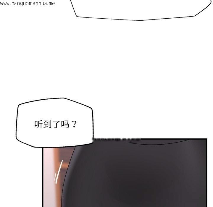 韩国漫画催眠手机韩漫_催眠手机-第36话在线免费阅读-韩国漫画-第118张图片