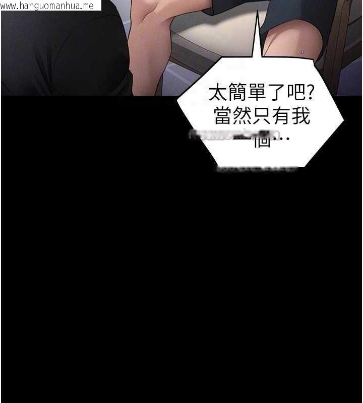 韩国漫画太妹攻略指南韩漫_太妹攻略指南-第39话-情侣版真心话大冒险在线免费阅读-韩国漫画-第116张图片