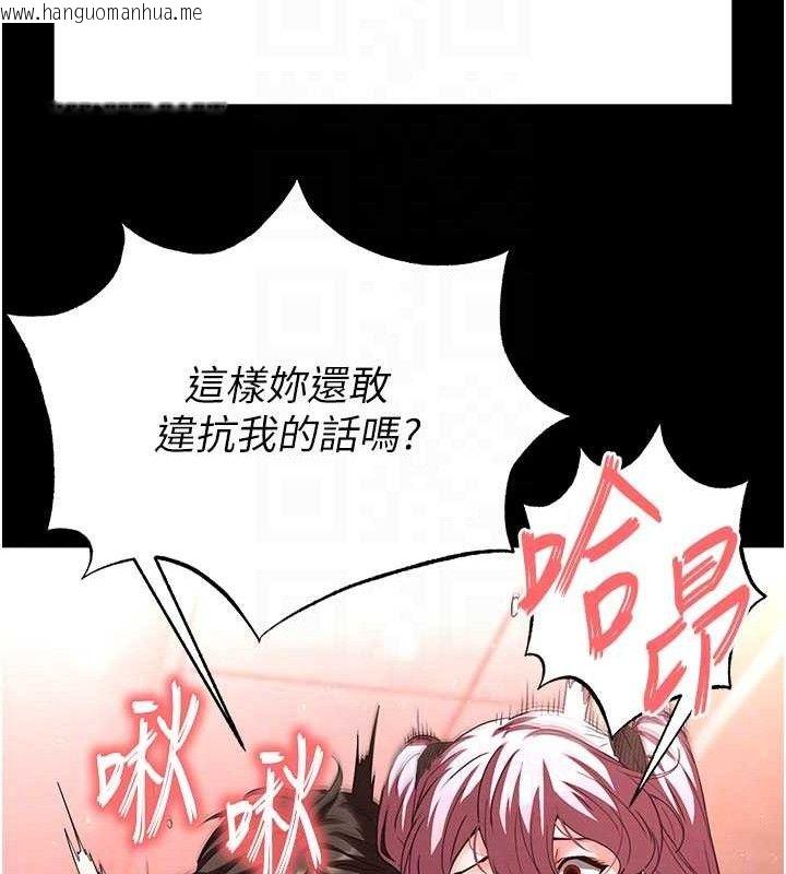 韩国漫画末日雕堡韩漫_末日雕堡-第45话-今晚妳是我的飞机杯女神!在线免费阅读-韩国漫画-第30张图片