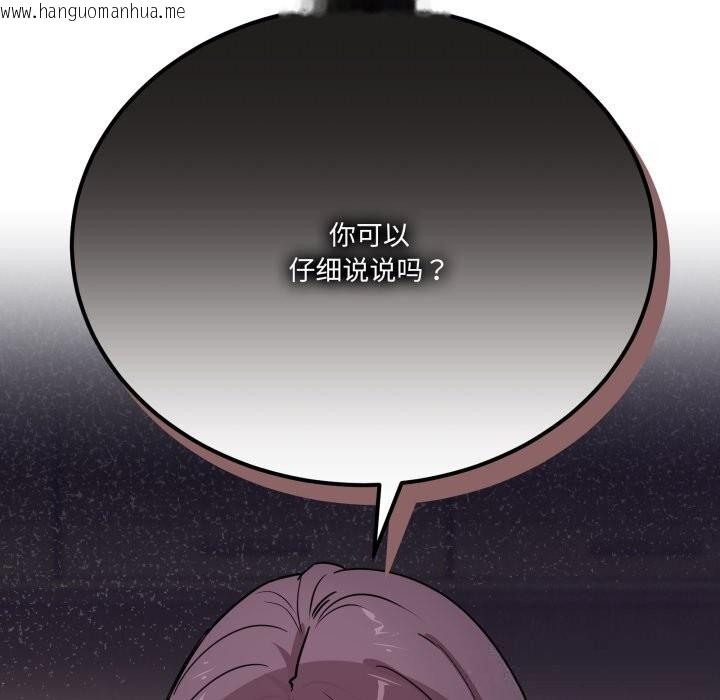 韩国漫画当狗不丢人韩漫_当狗不丢人-第24话在线免费阅读-韩国漫画-第193张图片