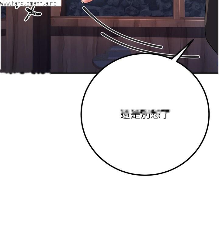 韩国漫画炼欲:色魔再临韩漫_炼欲:色魔再临-第8话-伸缩自如的老二神功在线免费阅读-韩国漫画-第148张图片