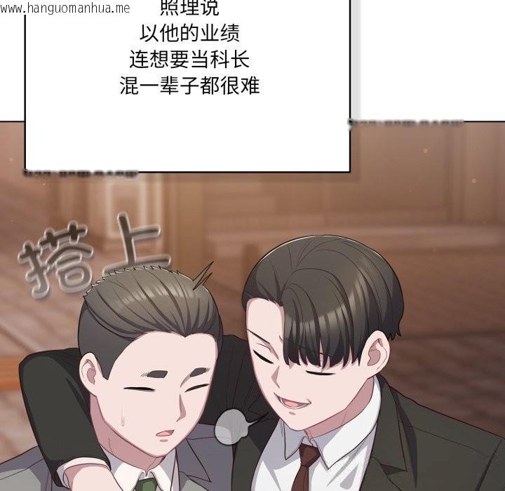 韩国漫画喵来的恋爱韩漫_喵来的恋爱-第35话在线免费阅读-韩国漫画-第81张图片