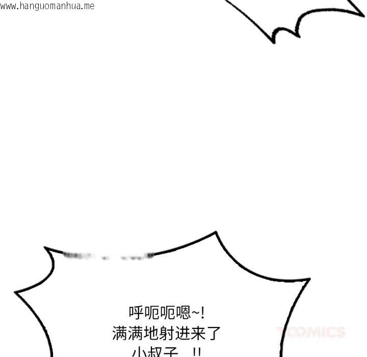 韩国漫画想要拥有她/渴望占有她韩漫_想要拥有她/渴望占有她-第81话在线免费阅读-韩国漫画-第33张图片