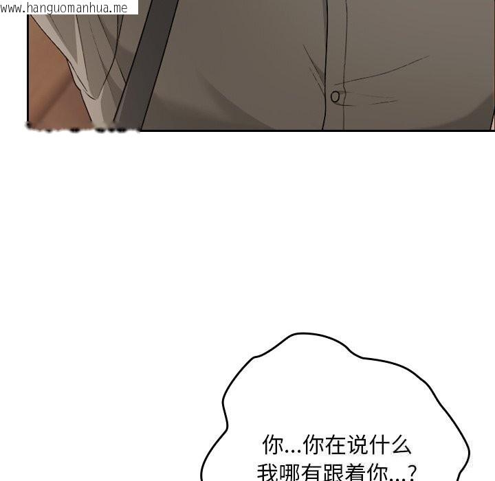 韩国漫画校花的双面生活韩漫_校花的双面生活-第6话在线免费阅读-韩国漫画-第118张图片