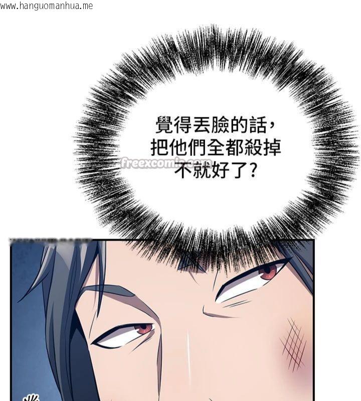 韩国漫画炼欲:色魔再临韩漫_炼欲:色魔再临-第7话-来自七魔的问候在线免费阅读-韩国漫画-第140张图片
