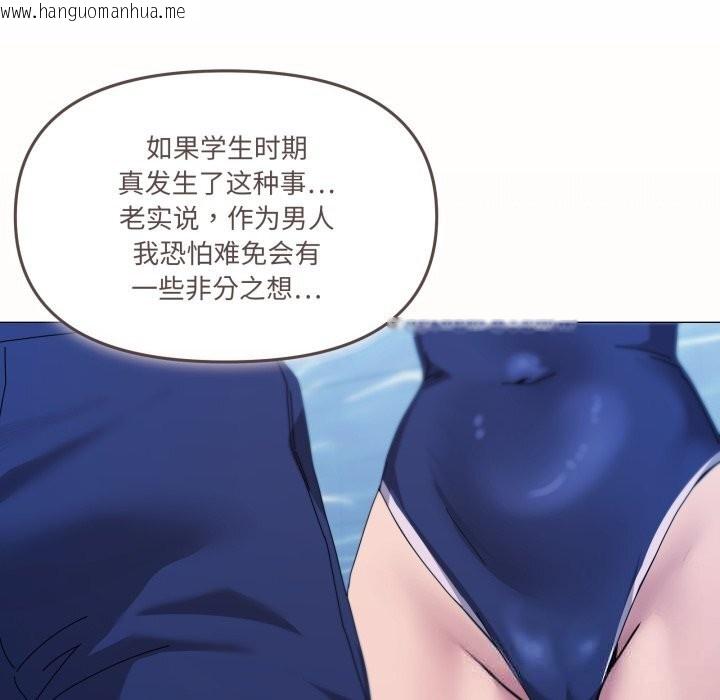 韩国漫画家人之间这样不好吧？韩漫_家人之间这样不好吧？-第63话在线免费阅读-韩国漫画-第13张图片