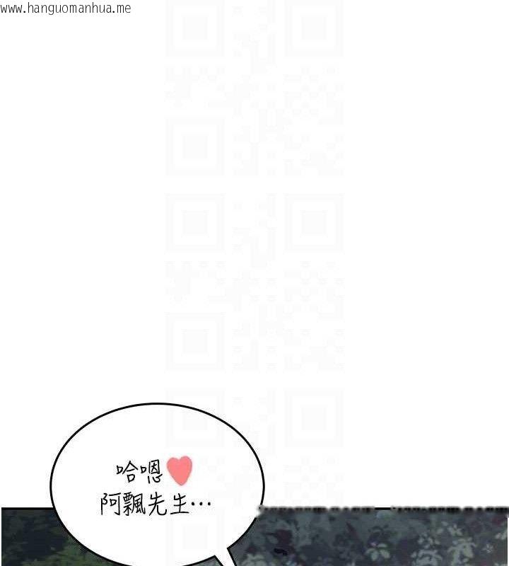 韩国漫画飞机杯女神连线中韩漫_飞机杯女神连线中-第29话-花招百出的性爱小天才在线免费阅读-韩国漫画-第87张图片