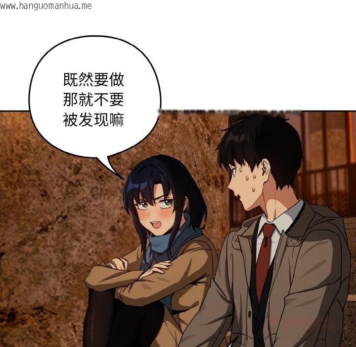 韩国漫画下班后的例行恋爱韩漫_下班后的例行恋爱-第73话在线免费阅读-韩国漫画-第51张图片