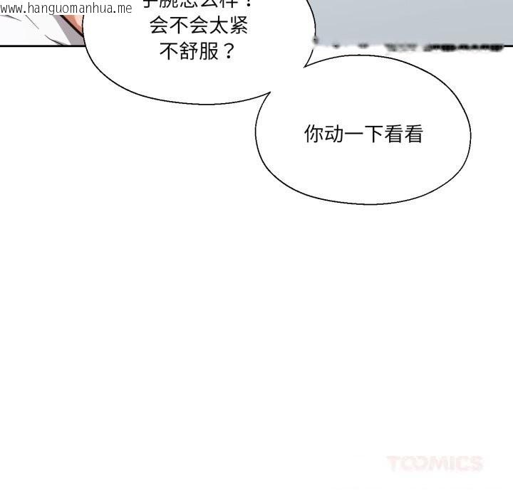韩国漫画我的傻瓜男友韩漫_我的傻瓜男友-第28话在线免费阅读-韩国漫画-第33张图片