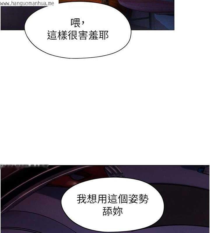 韩国漫画恋爱大富翁韩漫_恋爱大富翁-第36话-电话另一头的呻吟声在线免费阅读-韩国漫画-第77张图片