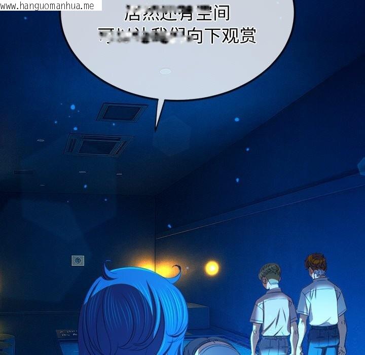 韩国漫画恶女勾勾缠/难缠小恶女韩漫_恶女勾勾缠/难缠小恶女-第270话在线免费阅读-韩国漫画-第106张图片