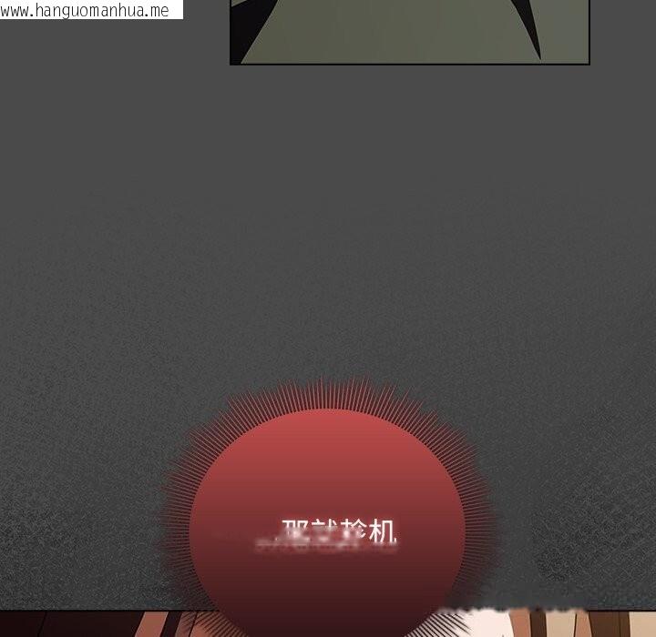 韩国漫画请弄脏我的女朋友韩漫_请弄脏我的女朋友-第21话在线免费阅读-韩国漫画-第118张图片