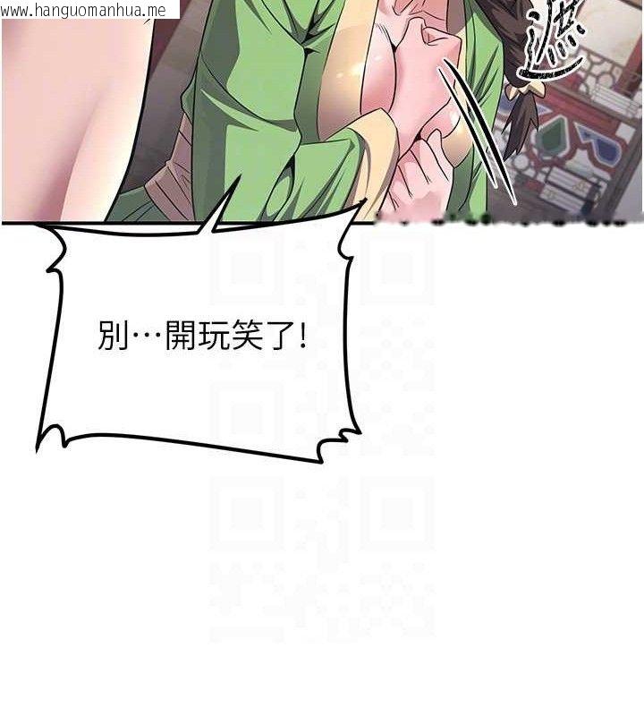 韩国漫画炼欲:色魔再临韩漫_炼欲:色魔再临-第5话-大庭广众下露出雪乳在线免费阅读-韩国漫画-第78张图片