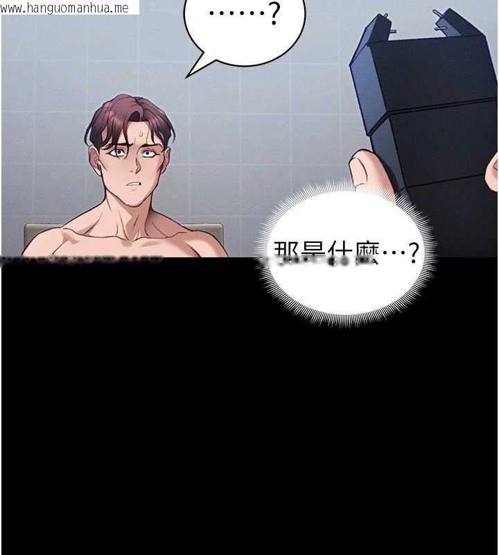 韩国漫画太妹攻略指南韩漫_太妹攻略指南-第39话-情侣版真心话大冒险在线免费阅读-韩国漫画-第43张图片