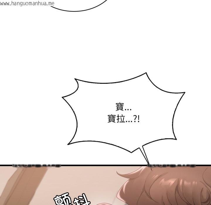 韩国漫画想要拥有她/渴望占有她韩漫_想要拥有她/渴望占有她-第81话在线免费阅读-韩国漫画-第46张图片