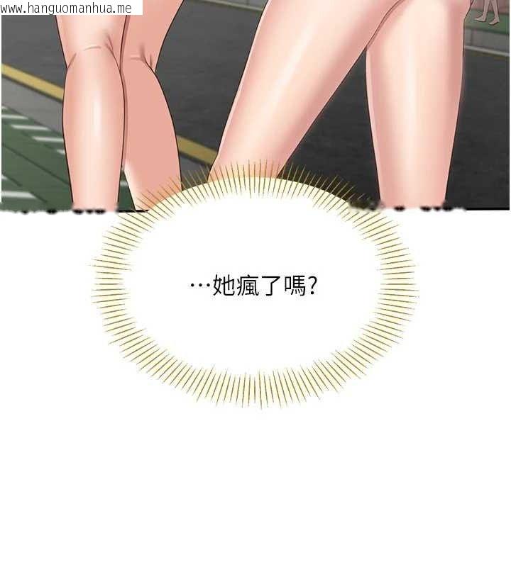 韩国漫画倒追游戏韩漫_倒追游戏-第17话-碰了学生就没资格当教授在线免费阅读-韩国漫画-第64张图片