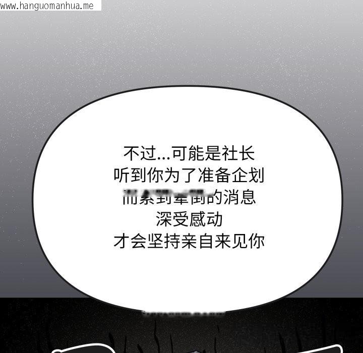 韩国漫画缺德邻居难相处韩漫_缺德邻居难相处-第50话在线免费阅读-韩国漫画-第26张图片