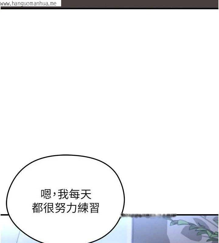 韩国漫画足球型男脱单指南韩漫_足球型男脱单指南-第30话-让我成为你的训兽师在线免费阅读-韩国漫画-第6张图片