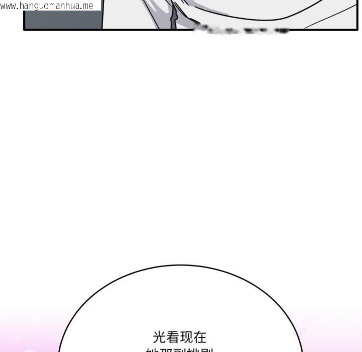 韩国漫画当狗不丢人韩漫_当狗不丢人-第24话在线免费阅读-韩国漫画-第134张图片