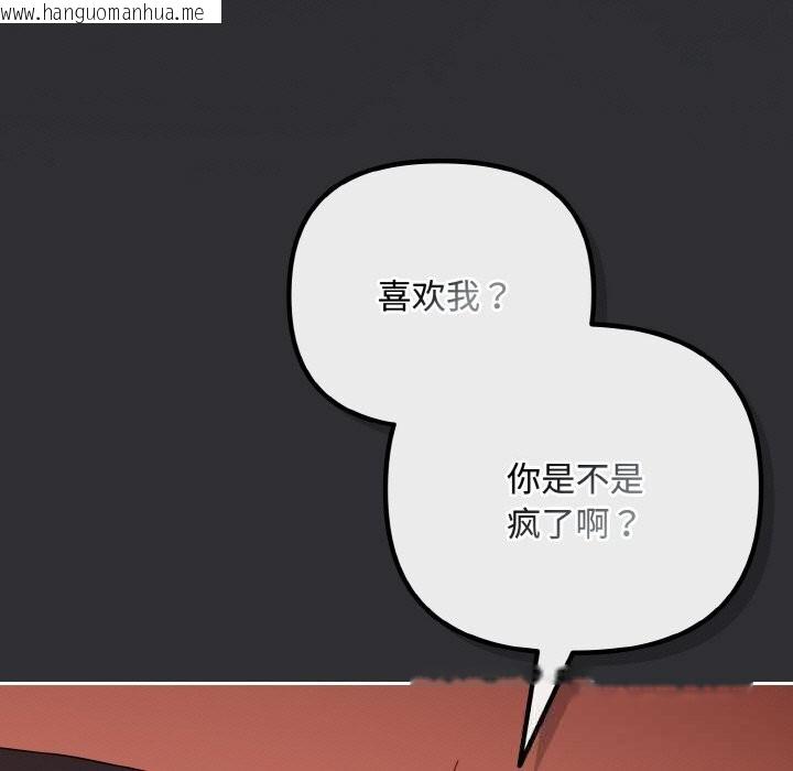 韩国漫画爱上你也好韩漫_爱上你也好-第31话在线免费阅读-韩国漫画-第141张图片