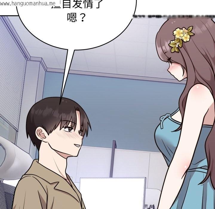 韩国漫画难言之秘韩漫_难言之秘-第17话在线免费阅读-韩国漫画-第8张图片