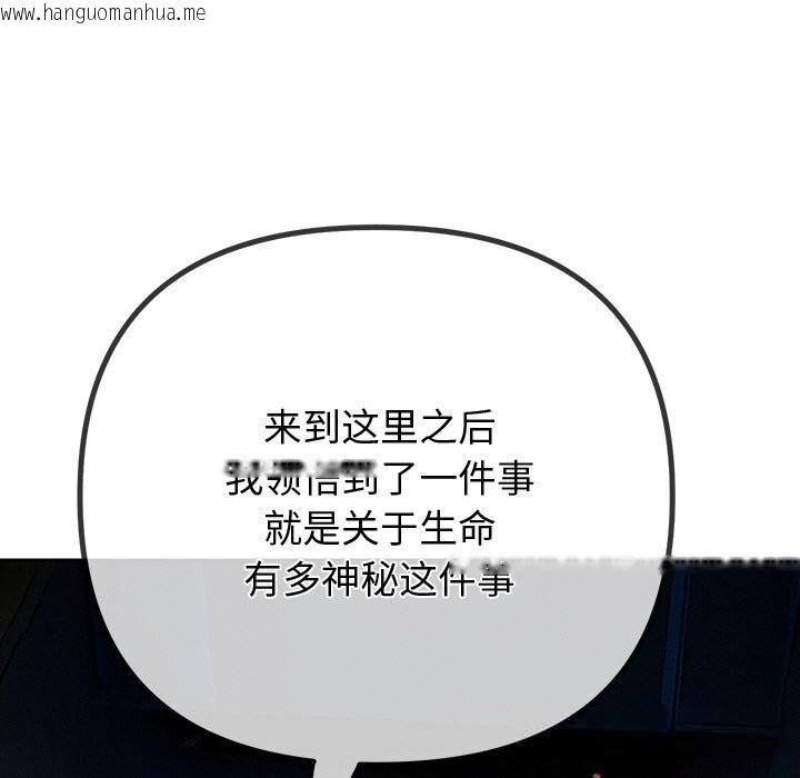 韩国漫画恶女勾勾缠/难缠小恶女韩漫_恶女勾勾缠/难缠小恶女-第270话在线免费阅读-韩国漫画-第35张图片