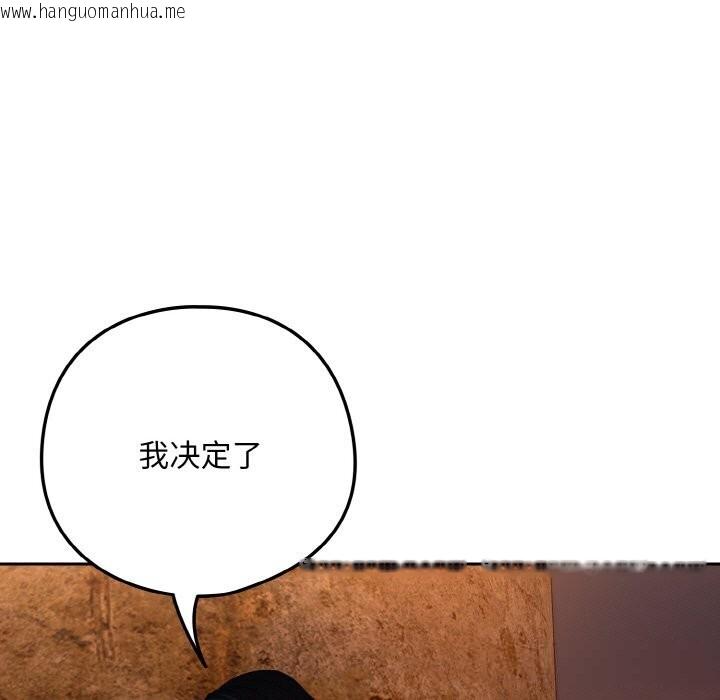 韩国漫画下班后的例行恋爱韩漫_下班后的例行恋爱-第73话在线免费阅读-韩国漫画-第55张图片