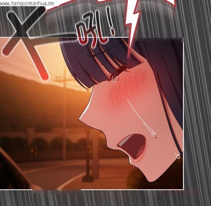 韩国漫画爱上你也好韩漫_爱上你也好-第31话在线免费阅读-韩国漫画-第124张图片