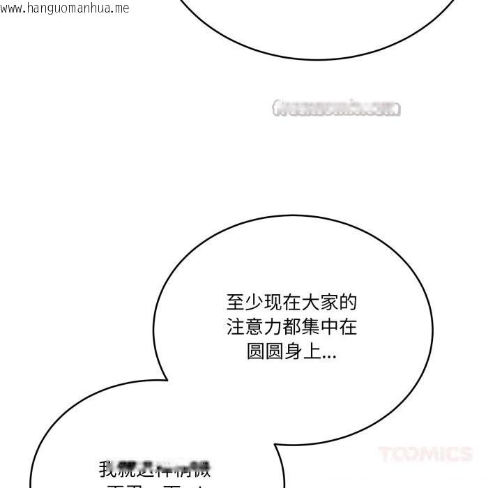 韩国漫画当狗不丢人韩漫_当狗不丢人-第24话在线免费阅读-韩国漫画-第28张图片