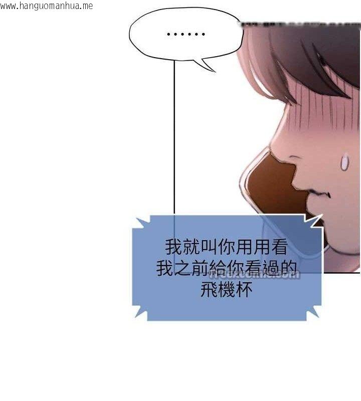 韩国漫画恋爱大富翁韩漫_恋爱大富翁-第36话-电话另一头的呻吟声在线免费阅读-韩国漫画-第30张图片