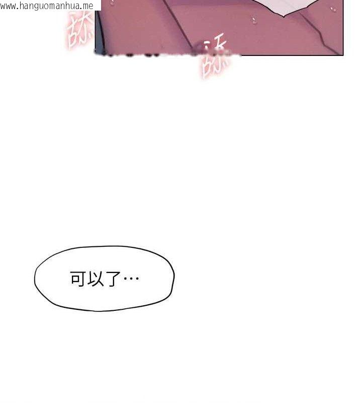韩国漫画恋爱大富翁韩漫_恋爱大富翁-第36话-电话另一头的呻吟声在线免费阅读-韩国漫画-第87张图片