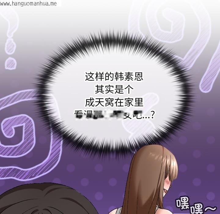 韩国漫画校花的双面生活韩漫_校花的双面生活-第6话在线免费阅读-韩国漫画-第69张图片
