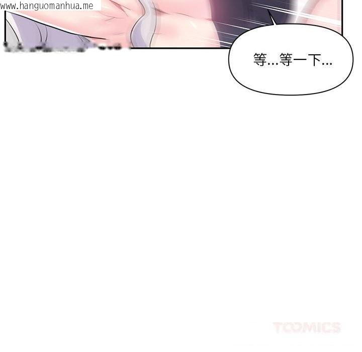韩国漫画虚拟仙境韩漫_虚拟仙境-第29话在线免费阅读-韩国漫画-第32张图片