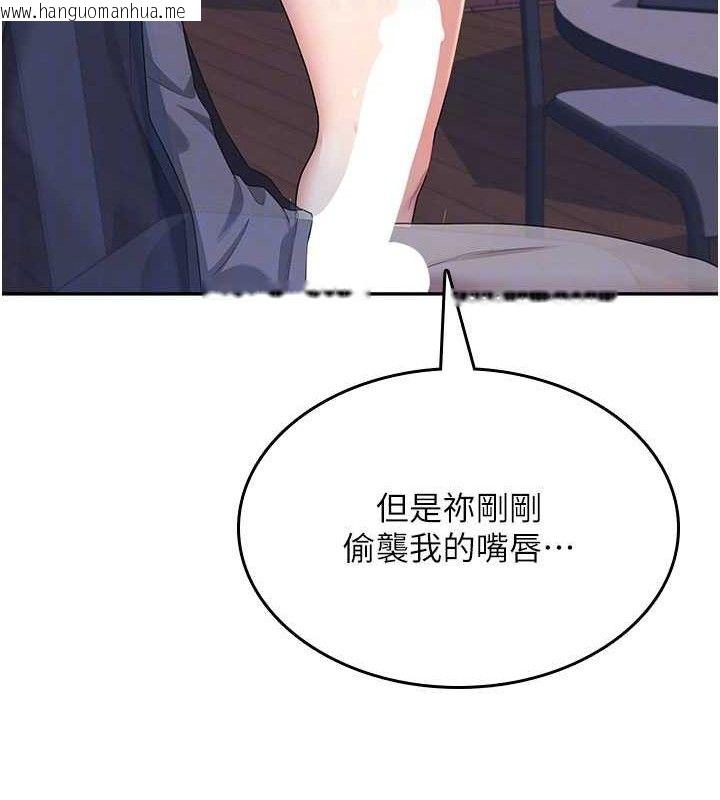 韩国漫画飞机杯女神连线中韩漫_飞机杯女神连线中-第29话-花招百出的性爱小天才在线免费阅读-韩国漫画-第20张图片