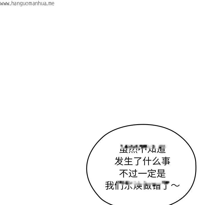 韩国漫画校花的双面生活韩漫_校花的双面生活-第6话在线免费阅读-韩国漫画-第35张图片