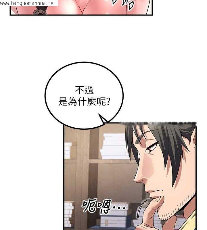 韩国漫画炼欲:色魔再临韩漫_炼欲:色魔再临-第5话-大庭广众下露出雪乳在线免费阅读-韩国漫画-第22张图片