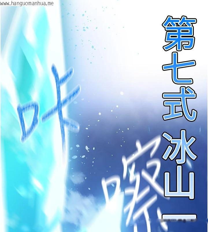 韩国漫画炼欲:色魔再临韩漫_炼欲:色魔再临-第1话-武林高手变成春画家在线免费阅读-韩国漫画-第62张图片