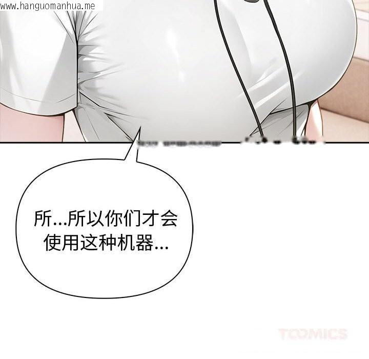 韩国漫画夫妇游戏韩漫_夫妇游戏-第44话在线免费阅读-韩国漫画-第123张图片