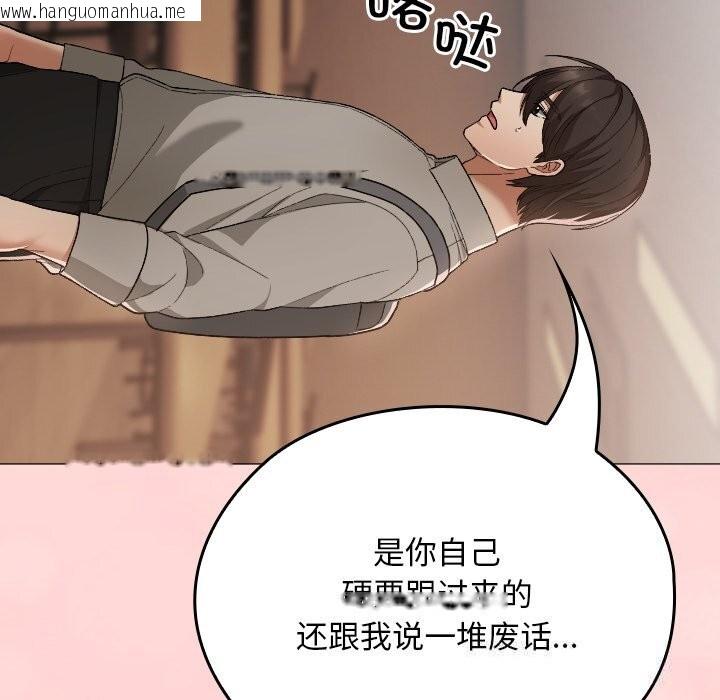 韩国漫画校花的双面生活韩漫_校花的双面生活-第6话在线免费阅读-韩国漫画-第143张图片
