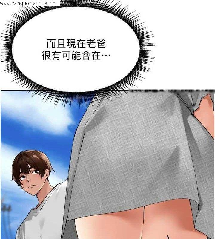 韩国漫画里长孙子开麦啦韩漫_里长孙子开麦啦-第24话-你看我积了很多垢吧?在线免费阅读-韩国漫画-第91张图片